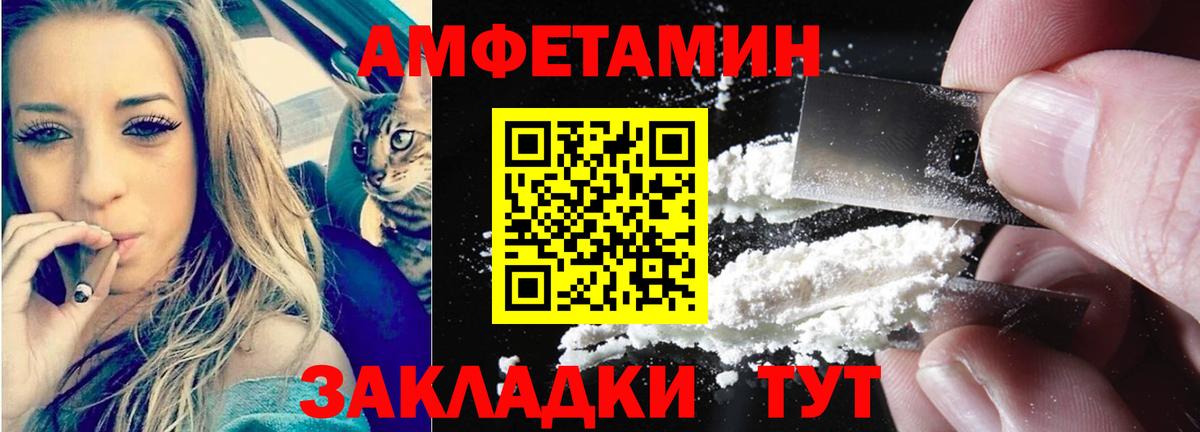 Амфетамин Розовый  Вход с VPN  АМФ  Муром 