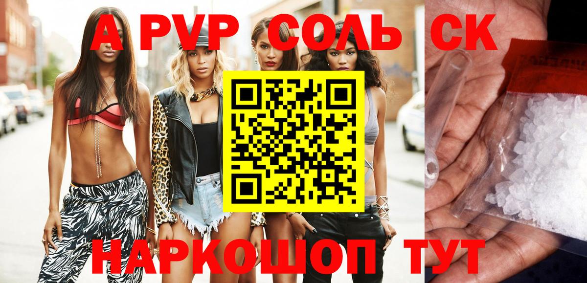 A PVP Crystall  Вход с VPN  Муром  A-PVP VHQ  Альфа ПВП крисы CK 