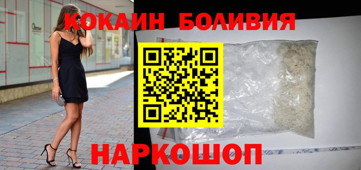 Cocaine  COCAIN Перу  Вход с VPN  Муром 
