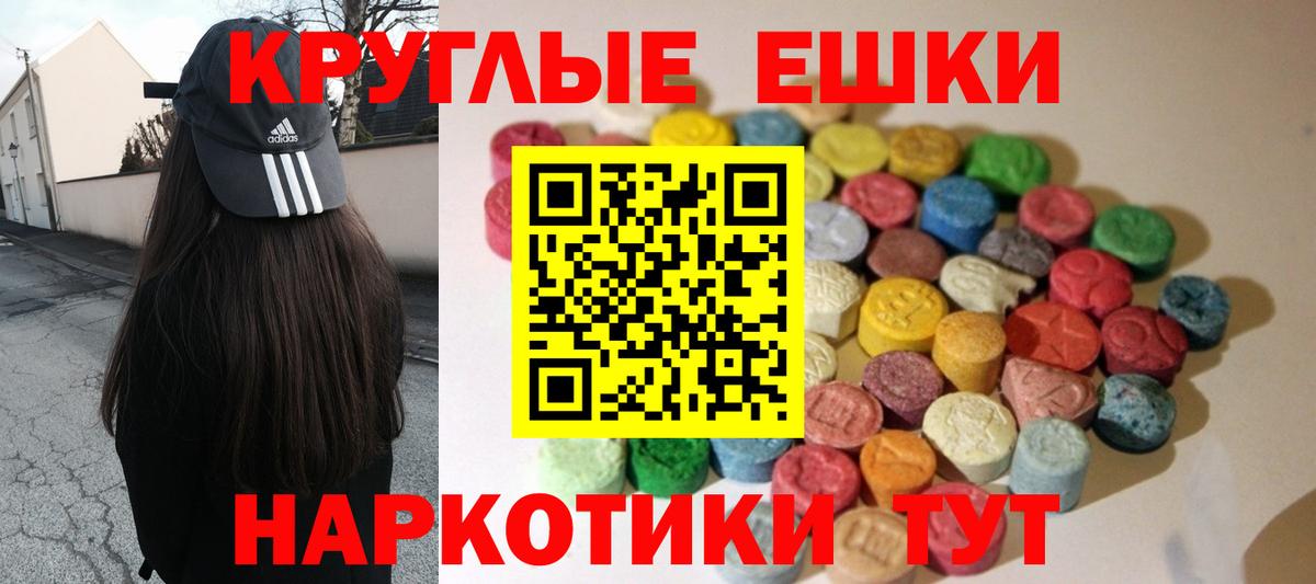 сколько стоит  Ecstasy Cube  Экстази XTC  Вход с VPN  Муром 