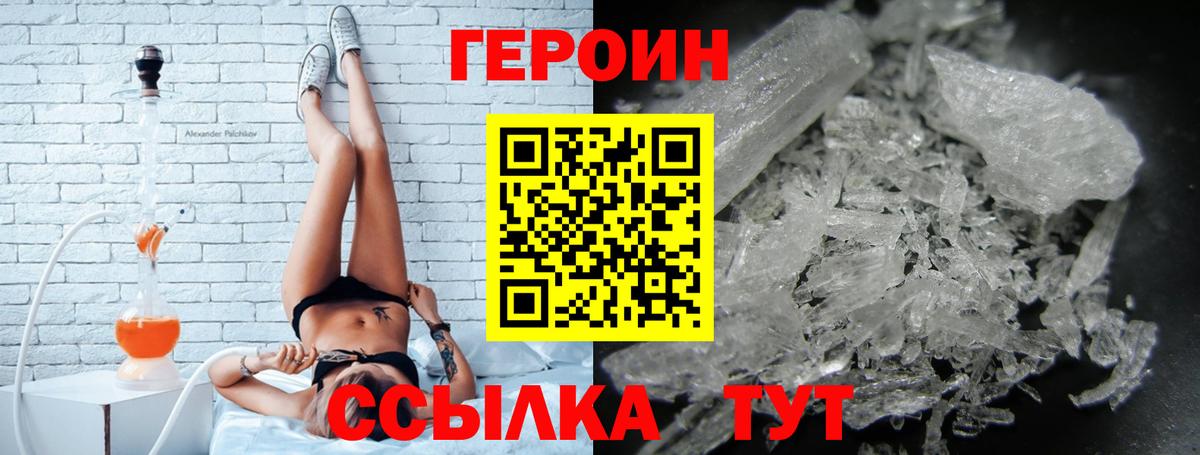 ГЕРОИН гречка  ГЕРОИН  Муром  Вход с VPN 