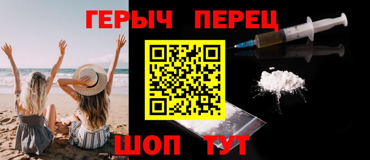 Героин Heroin Муром