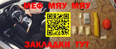 меф Изобильный