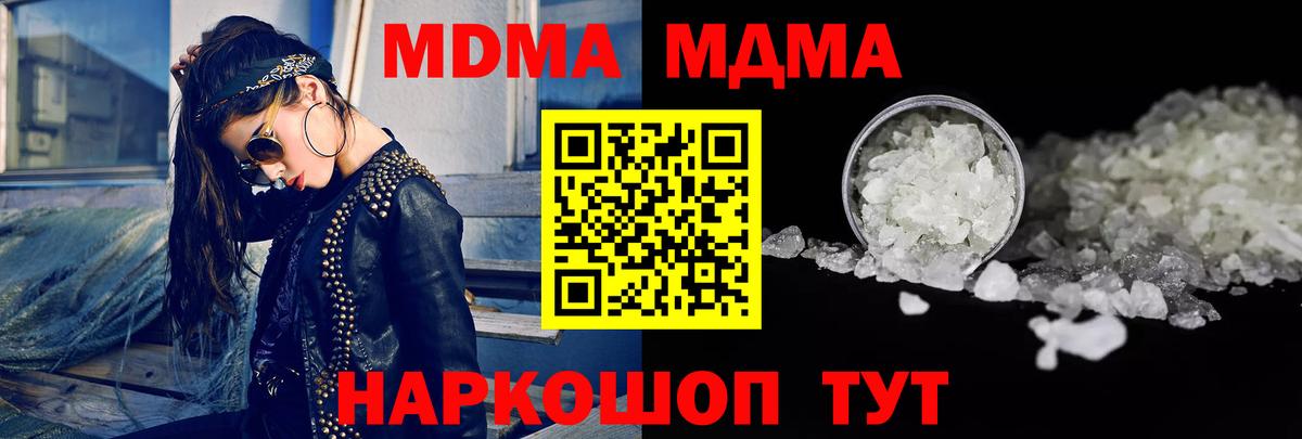MDMA crystal  МДМА Molly  Муром  Вход с VPN 