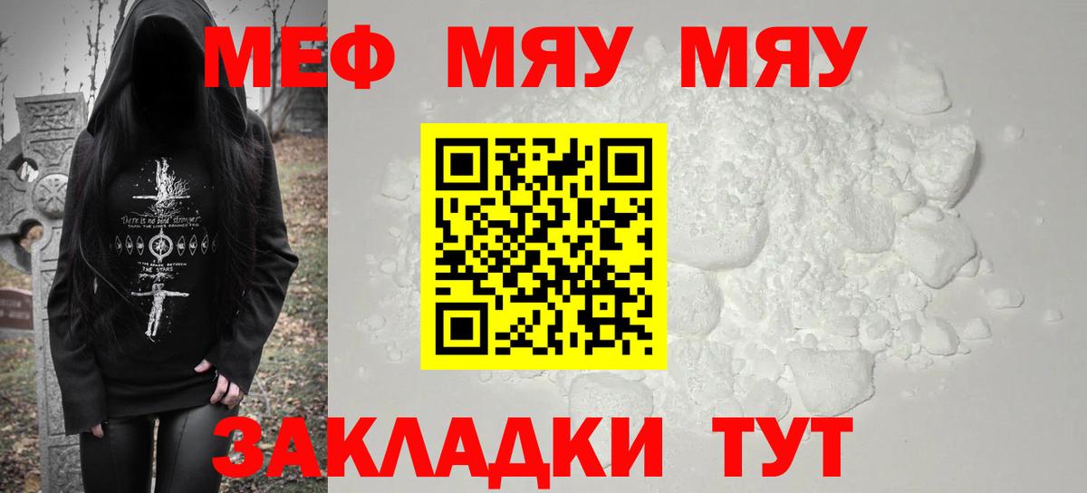 Муром  МЕФ  Меф VHQ  Вход с VPN  МЕФ кристаллы 