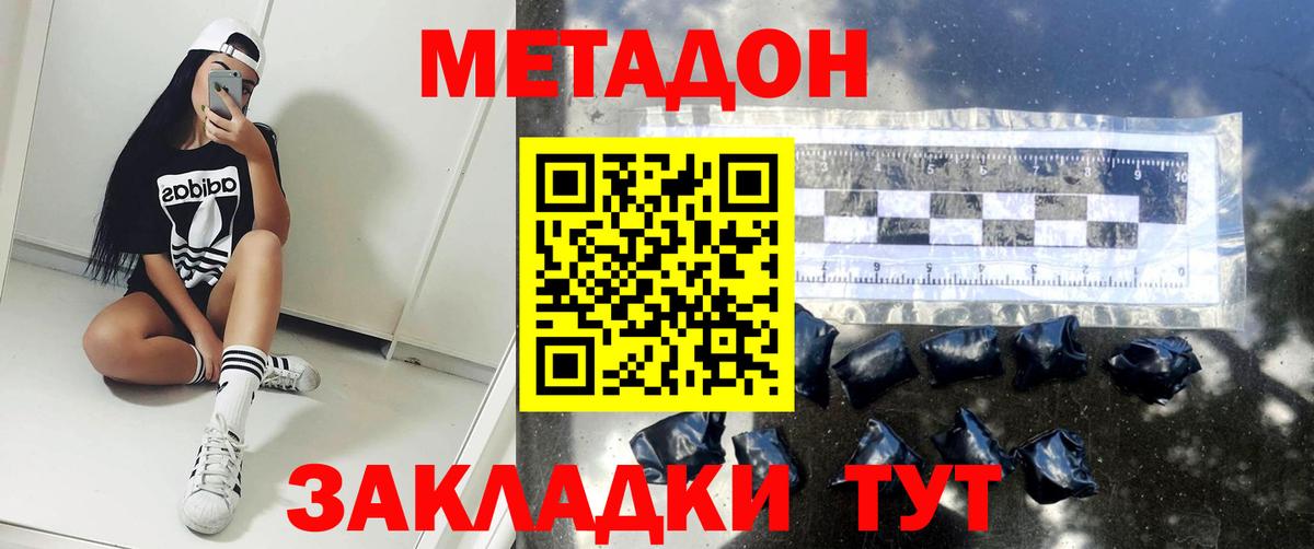 Муром  Метадон белоснежный  Метадон methadone  Вход с VPN 
