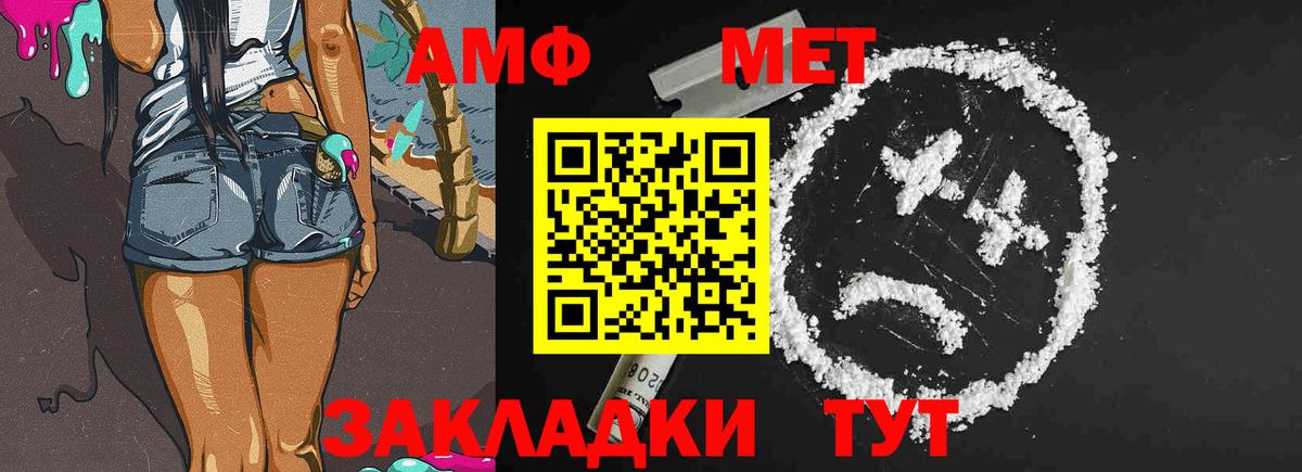 Метамфетамин мет  Вход с VPN  Муром 