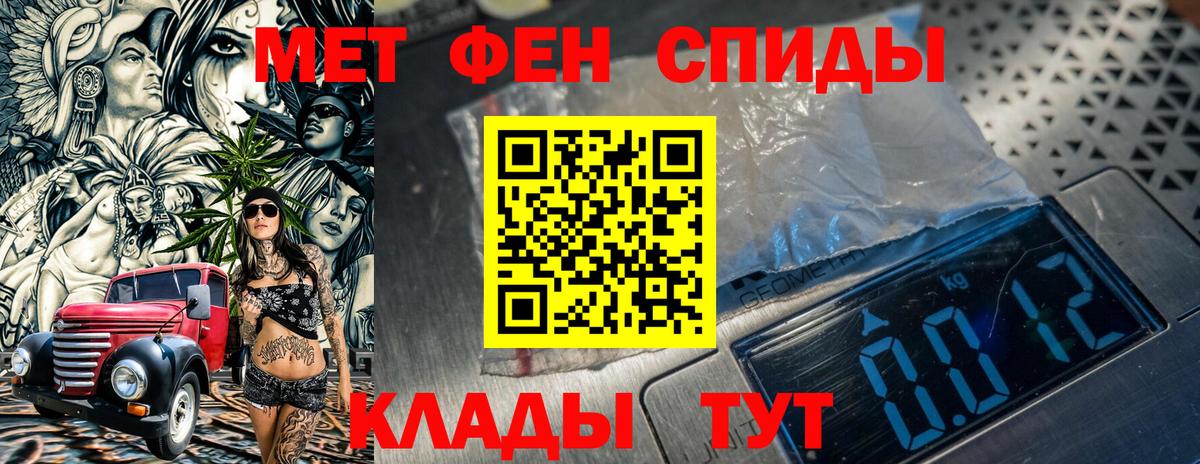 Метамфетамин кристалл Муром