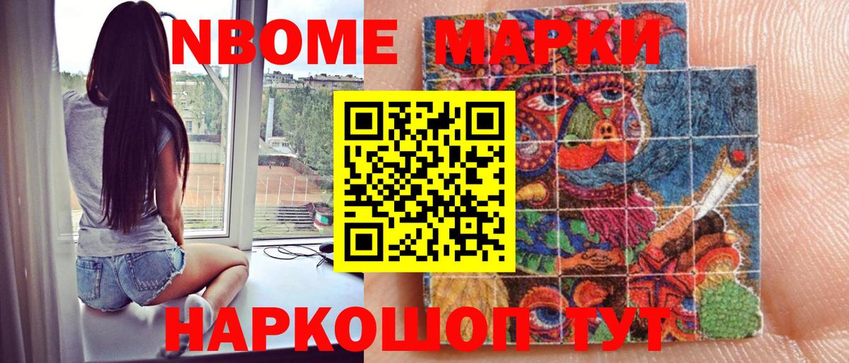 Наркотические марки 1,8мг  Наркотические марки 1,8мг  Марки NBOMe  Муром  Вход с VPN 