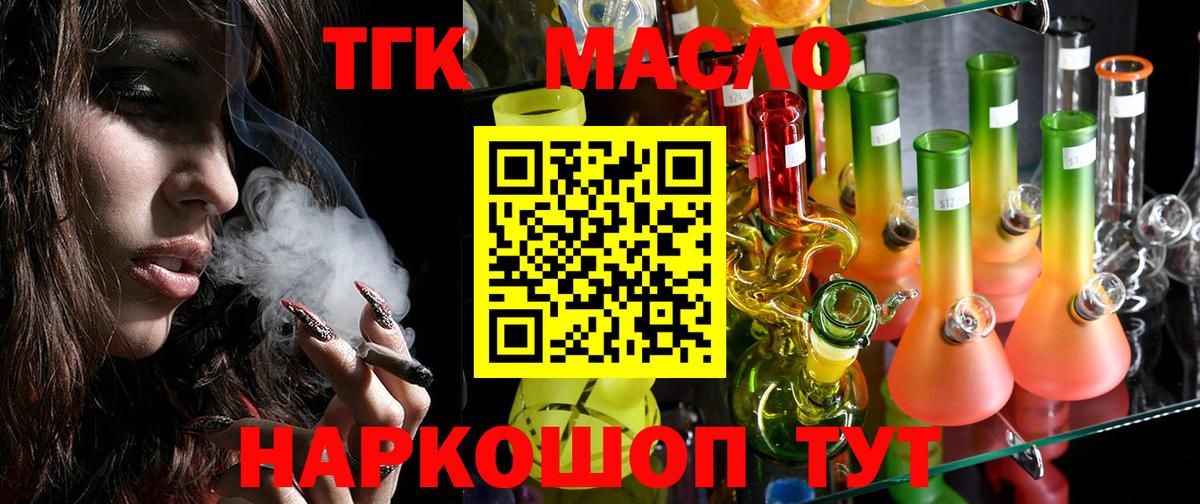 Дистиллят ТГК жижа Муром